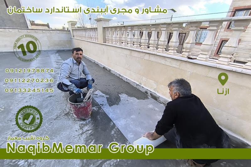 اببندی ساختمان در مازندران