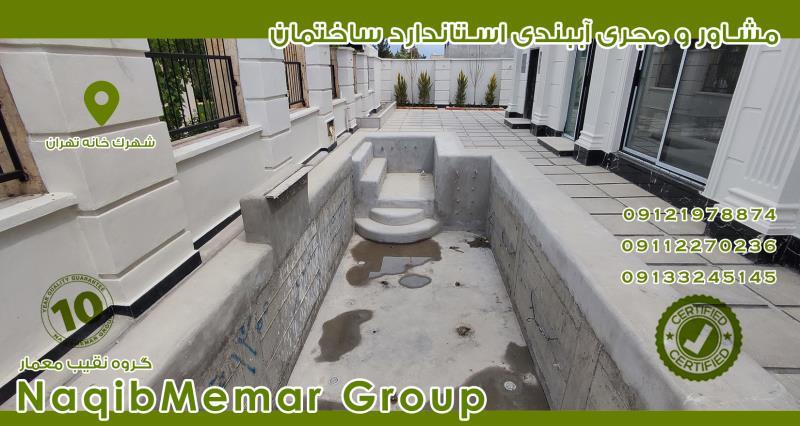 مجری آببندی در مازندران