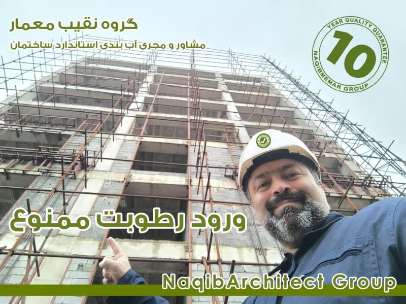 مجری اببندی در نوشهر