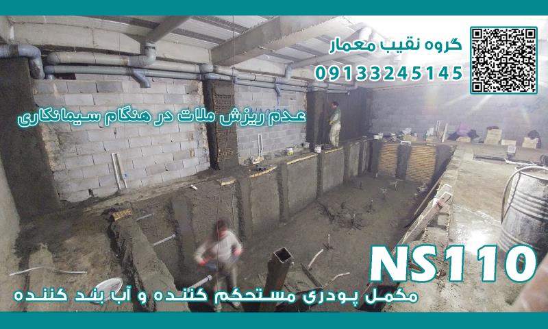 مجری آببندی در خوزستان
