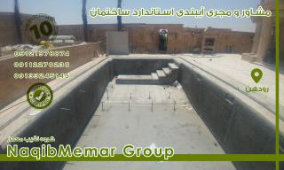 آببندی مازندران