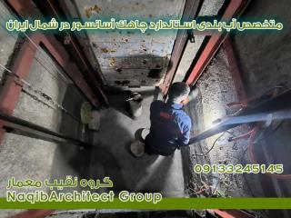 آببندی نوشهر