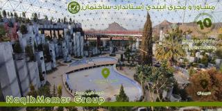 آب بندی مازندران