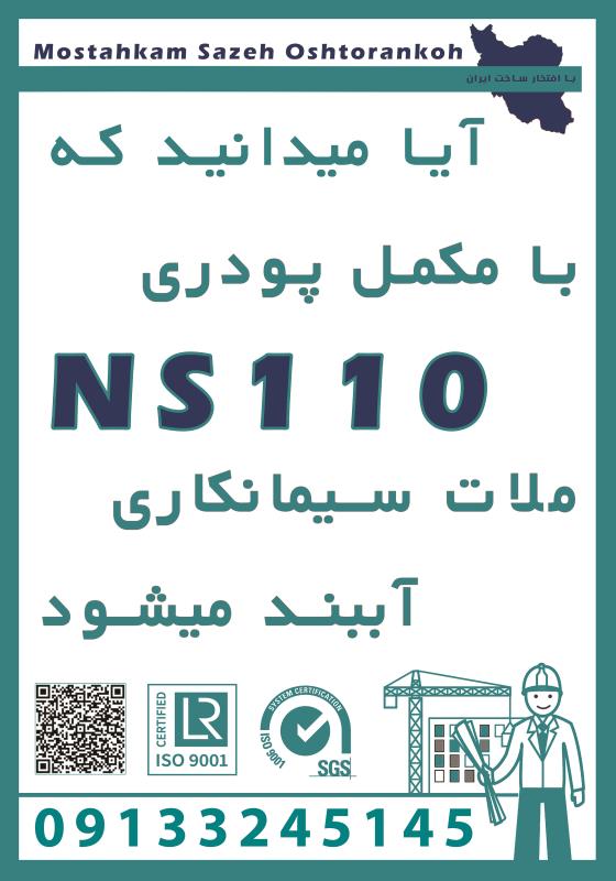 آببندی گیلان