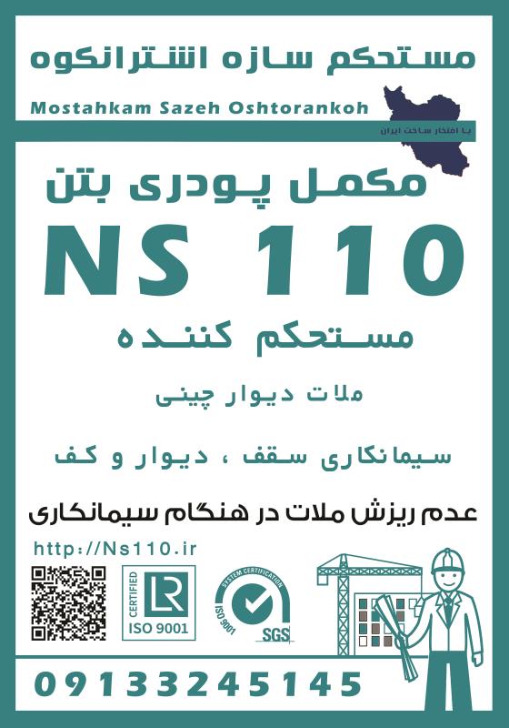 آببندی گیلان