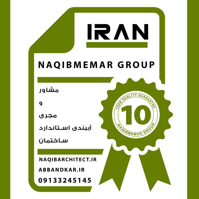 آببندی گیلان