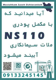 اببندی مازندران