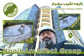 محصول فروشگاه گروه نقیب معمار