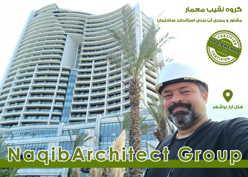 آببندی دیوارهای ساختمان در نوشهر