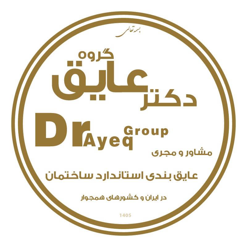 گروه دکتر عایق