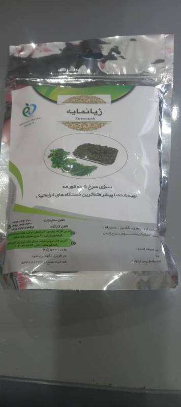 سبزی سرخ شده قورمه