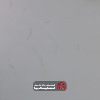 سنگ اسلب چینی مایا