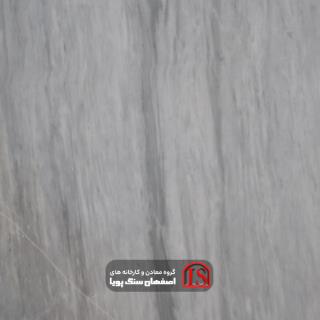 سنگ اسلب چینی ازنا