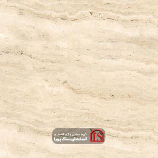 سنگ اسلب تراورتن کرم آذرشهر