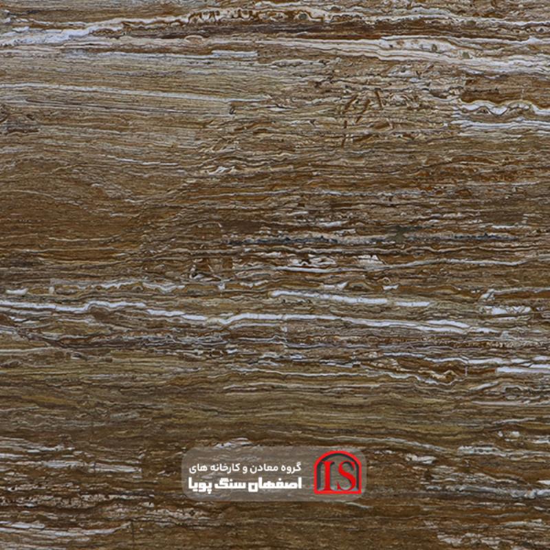 سنگ اسلب تراورتن گردویی موجدار