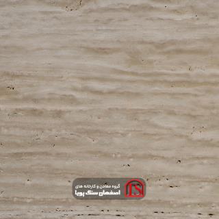 سنگ اسلب تراورتن کرم رامشه موجدار