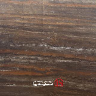 سنگ اسلب تراورتن خرمایی موجدار