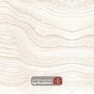 سنگ اسلب تراورتن سفید عباس آباد موجدار