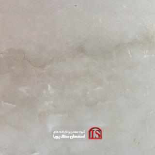 سنگ اسلب مرمریت کرم گل یخی دهبید