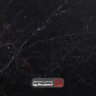 سنگ اسلب مرمریت رویال بلک