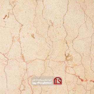 سنگ اسلب مرمریت کرم صلصالی