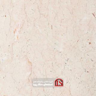 سنگ اسلب مرمریت سفید جوشقان