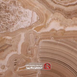 سنگ اسلب مرمر عسلی موج دار