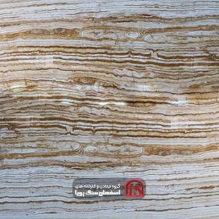 سنگ اسلب تراونیکس کرمی