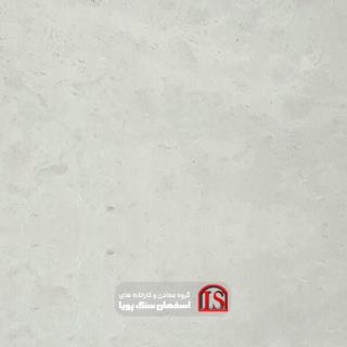 سنگ اسلب ترامیت سفید