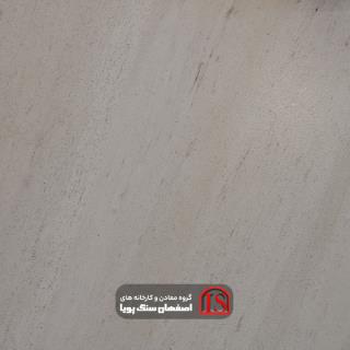 سنگ اسلب لایم استون کرم روشن