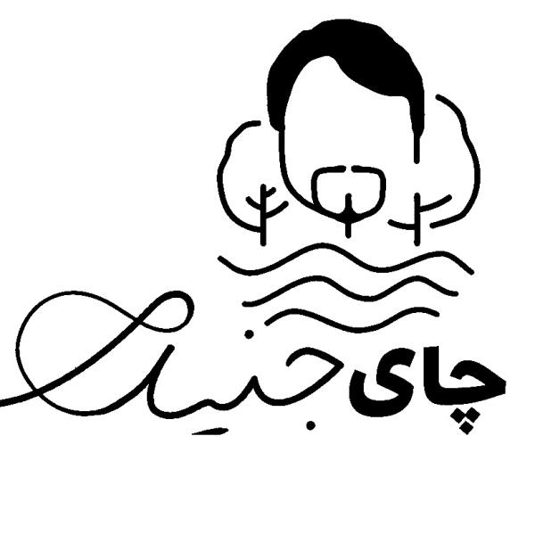 لوگوی چای جنیدی
