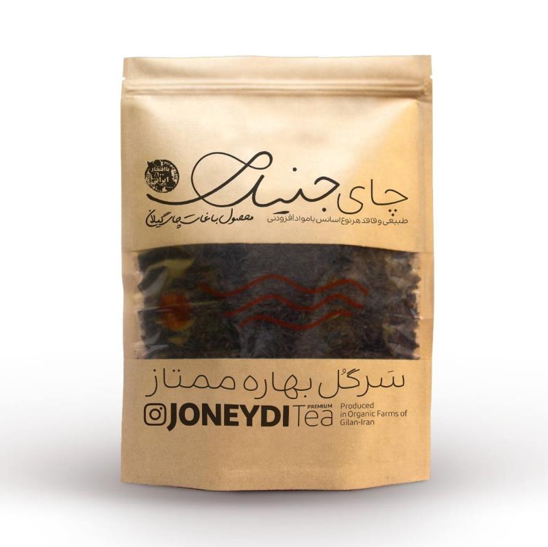 چای سرگل بهاره1404-پاکت بزرگ 900گرمی