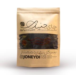 چای سرگل بهاره1404-پاکت بزرگ 900گرمی