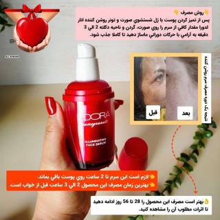 سرم روشن کننده پوست صورت و گردن انار