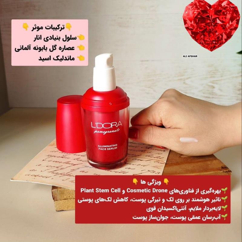 سرم روشن کننده پوست صورت و گردن انار