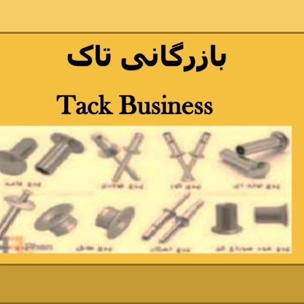 لوگوی مرکز پخش بازرگانی تاک