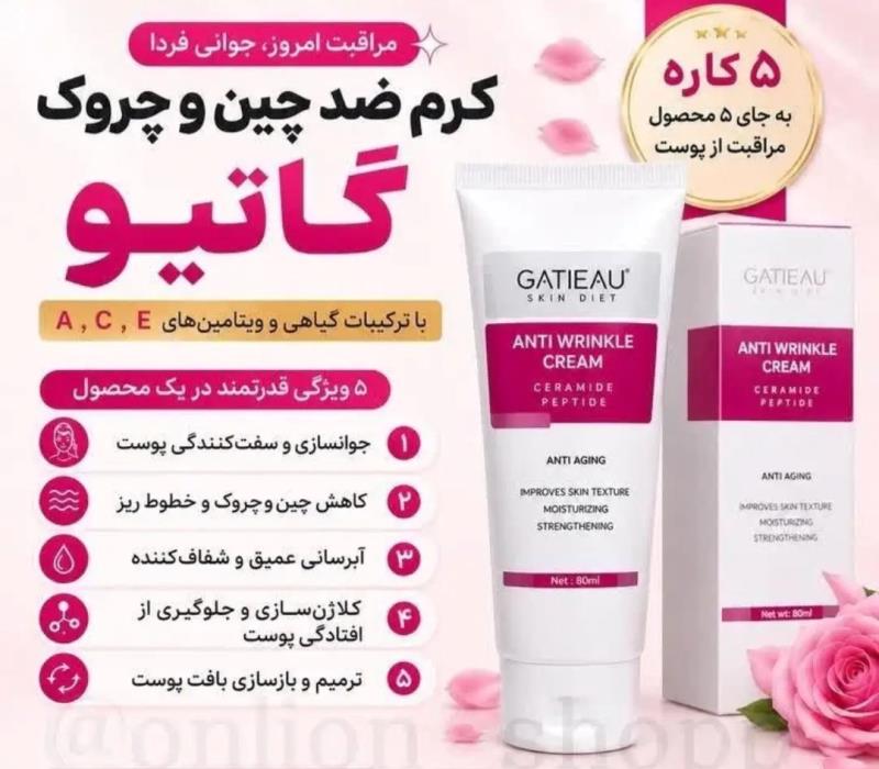 کرم ضدچروک