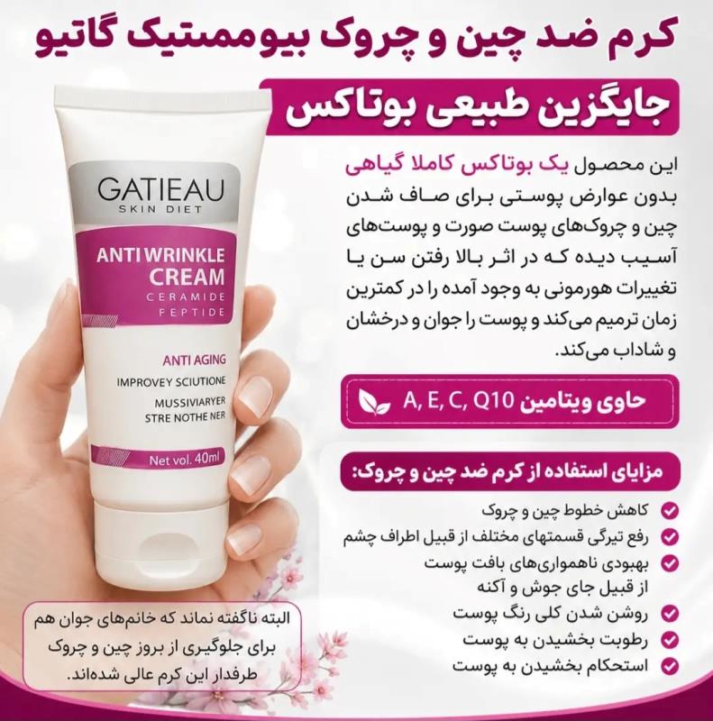 کرم ضدچروک