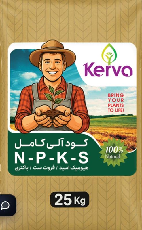کود ارگانیک