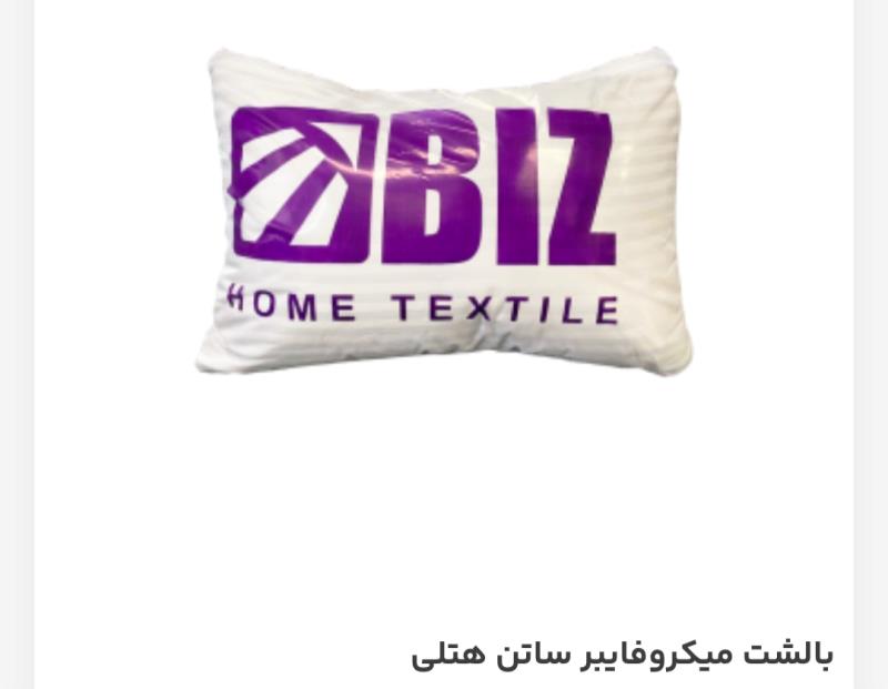 بالشت میکروفایبر ساتن هتلی و دونواره