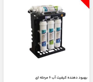فیلتر آب