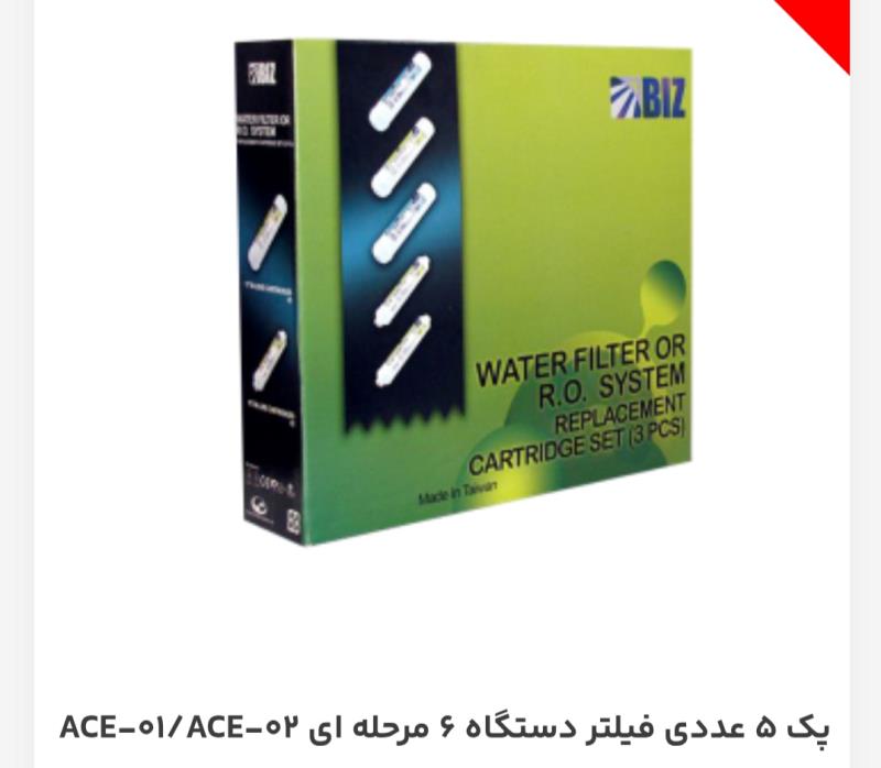 فیلتر آب