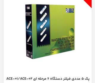 فیلتر آب