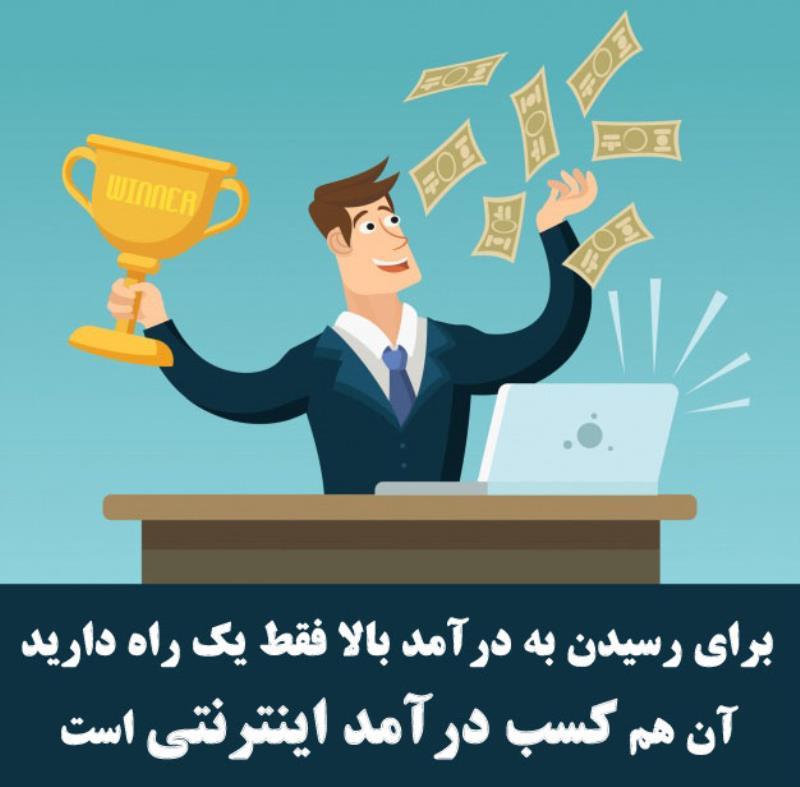 خرید کتاب ( چگونه علایق خود رو به میلیاردها پول تبدیل کنید . )