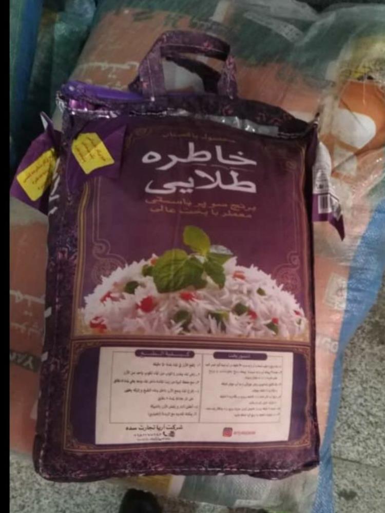 انواع برنج پاکستانی سوپر باسماتی