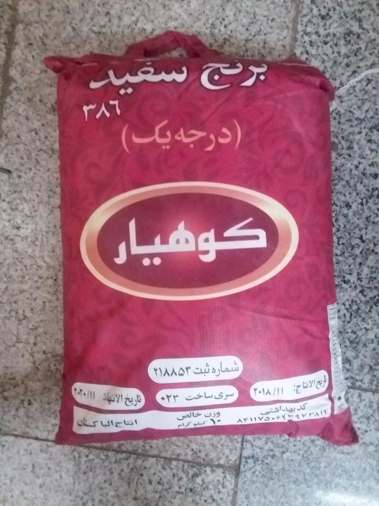 انواع برنج پاکستانی 386