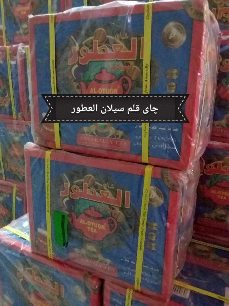 انواع چای (قلم ، شکسته ، کله مورچه)  نارملا