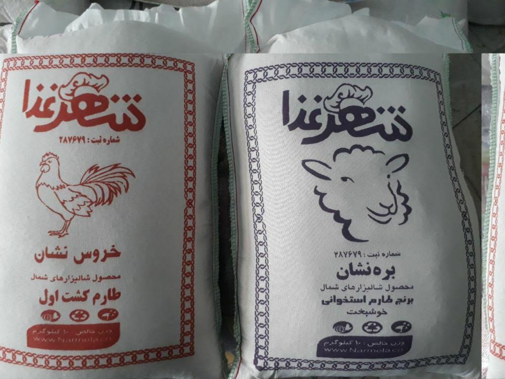 برنج های ایرانی  شهر غذا