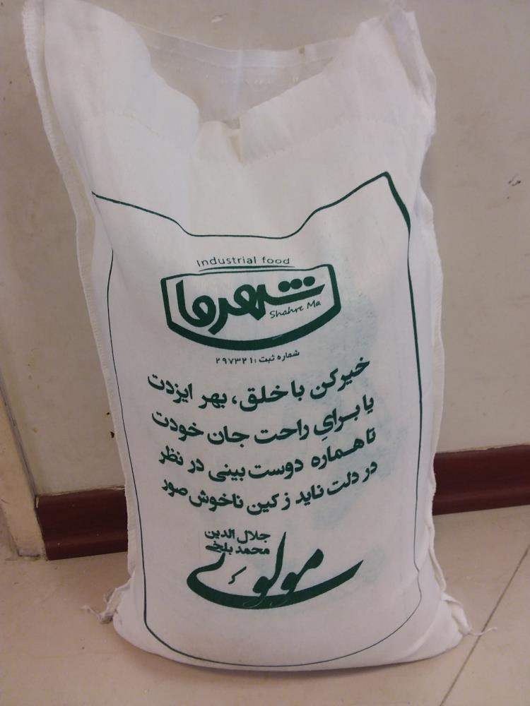 برنج های ایرانی با برند شهرما